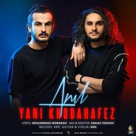 یعنی خداحافظ