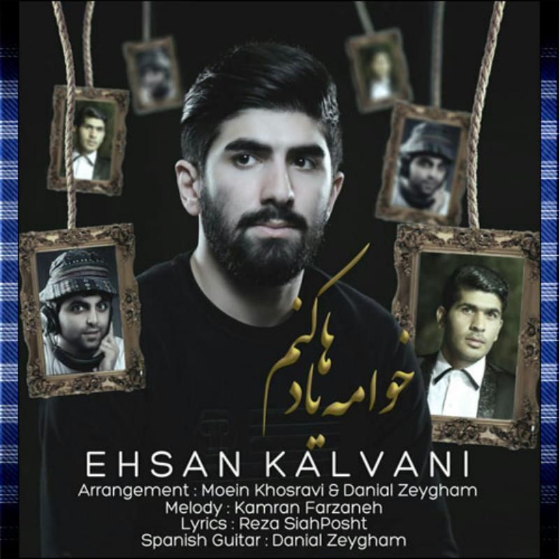 خوامه یاد هاکنم