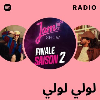 لولي لولي Radio