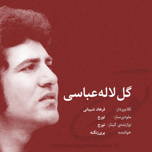 Gol e laleh abbasi