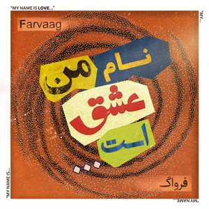Dokhtar Amoo