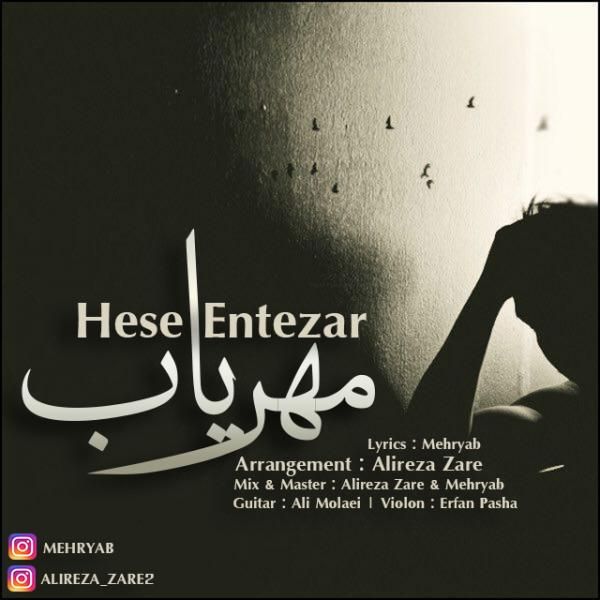 حس انتظار