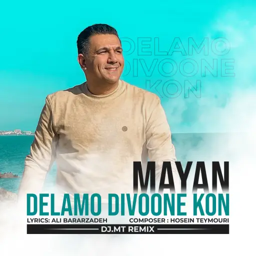 Delamo Divoone Kon (DJ MT Remix)