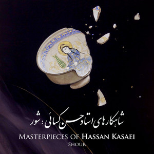 Do Zarbi Hosseini, Gereyli Do Zarbi, Foroud