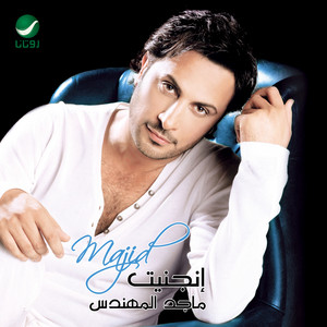 يمكن احبك