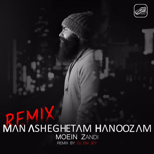 من عاشقتم هنوزم - ریمیکس
