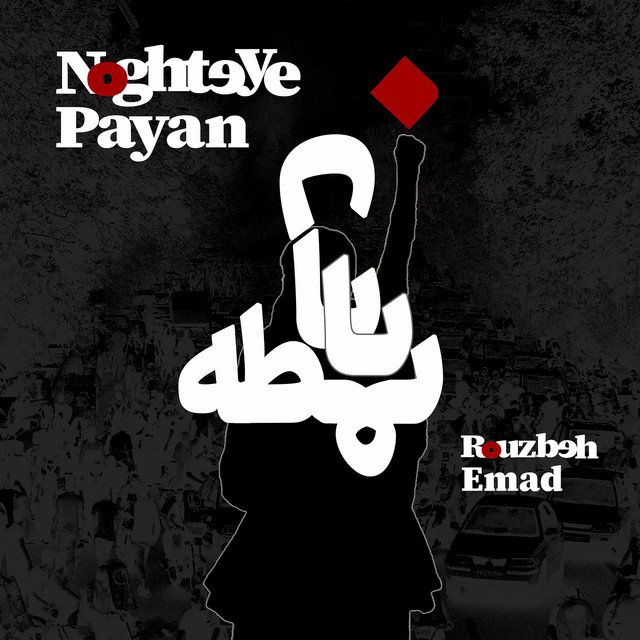 نقطه پایان