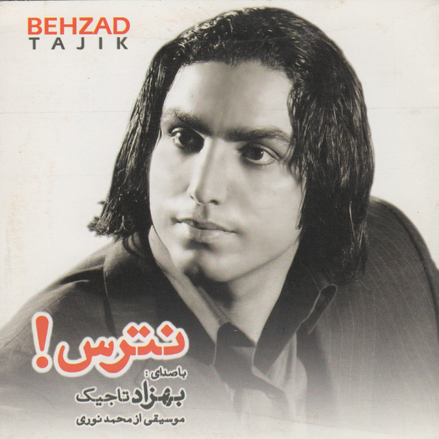 بهزاد تاجیک