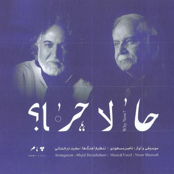 عاشق شدام