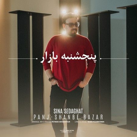 پنجشنبه بازار