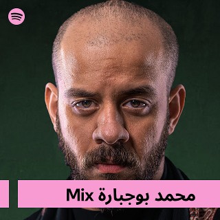 محمد بوجبارة Mix