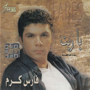 Moulayitein - Live