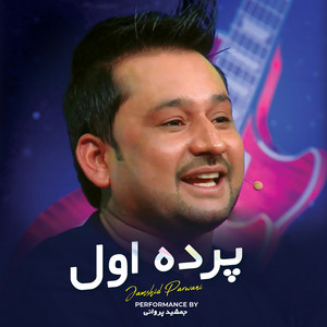 شکوه ی من