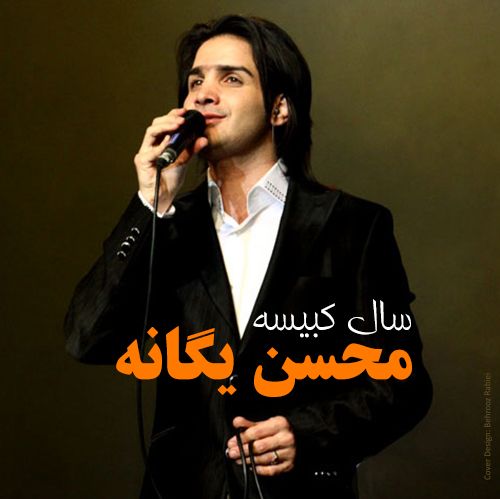 نشکن دلمو