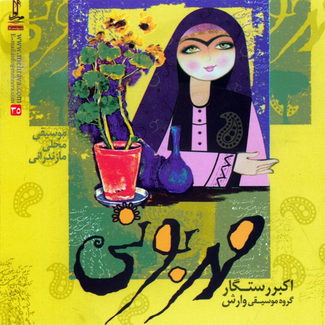 ماه آسمون
