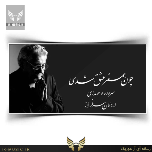 حادثه