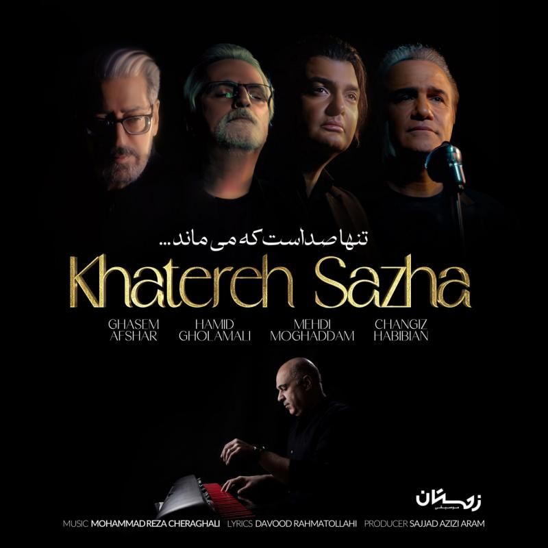 خاطره ساز ها