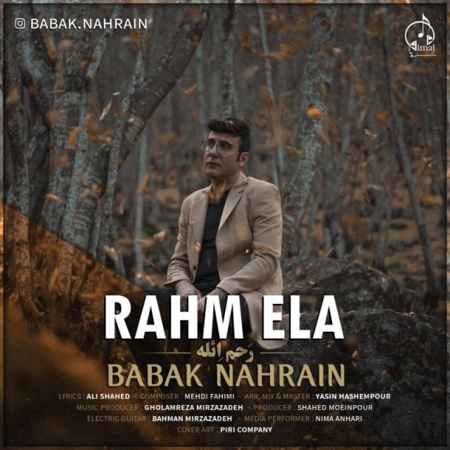 رحم ائله