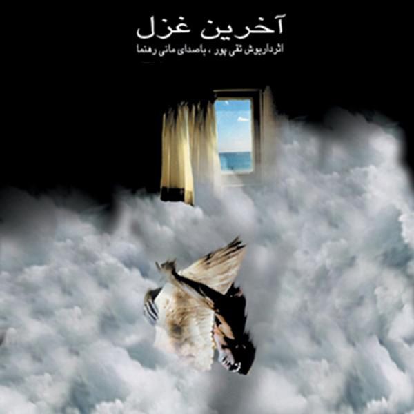 شهرزاد بیکلام
