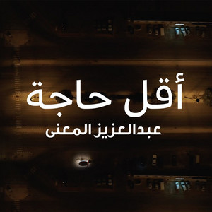 Agal Haja