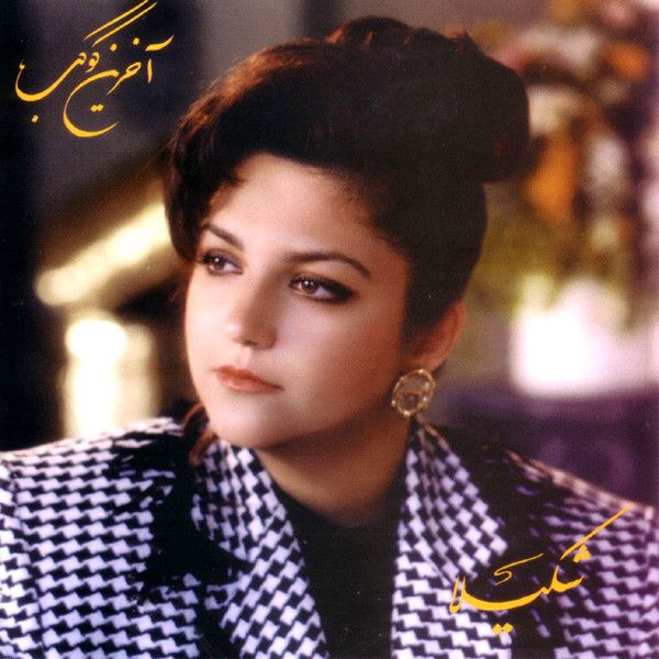 خدا حافظ