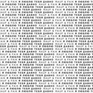 я люблю тебя давно (Remix)