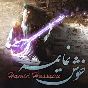 خوش نمایمه