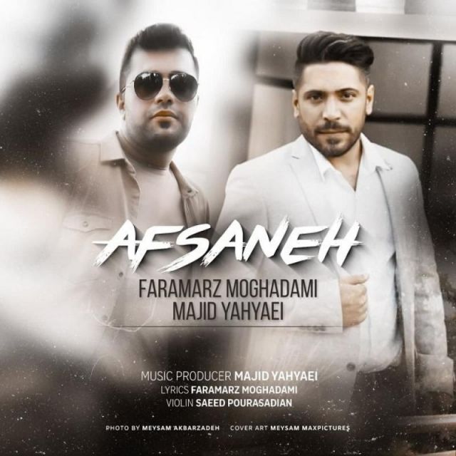 افسانه