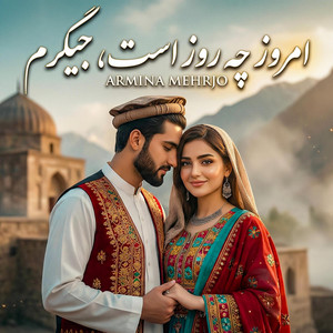 امروز چه روز است جیگرم