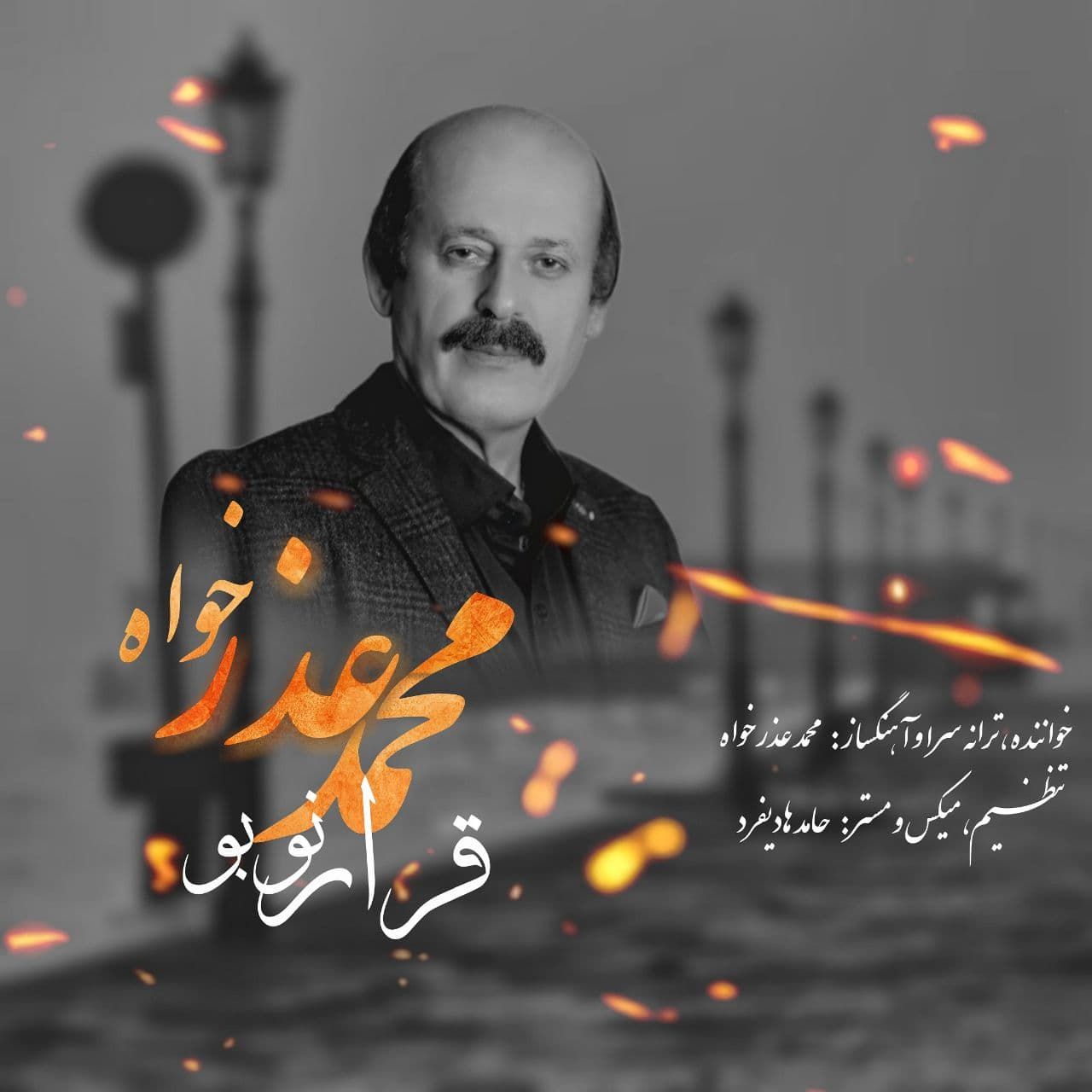 قرار نوبو