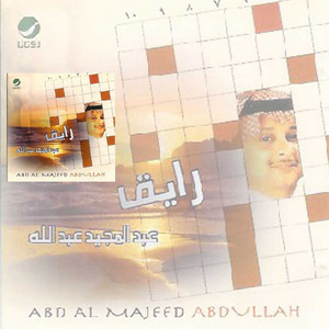 ما بين بعينك