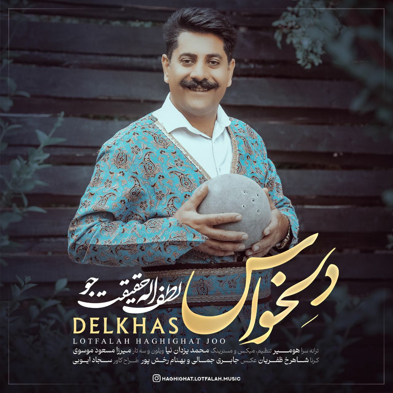 دلخواس