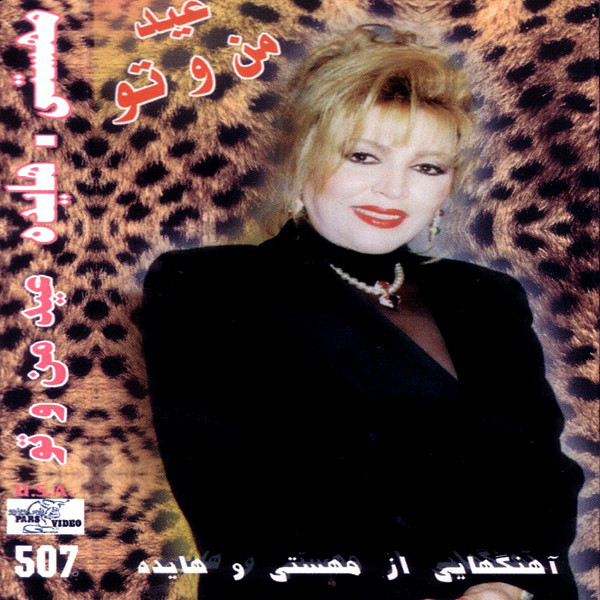 مستی‌ام (بی‌کلام)