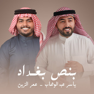 Bns Baghdad