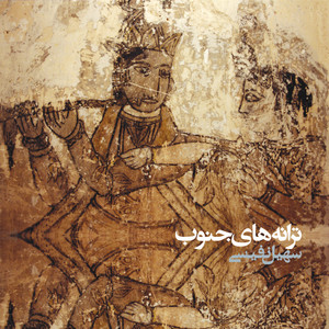 Del-e-Kharab
