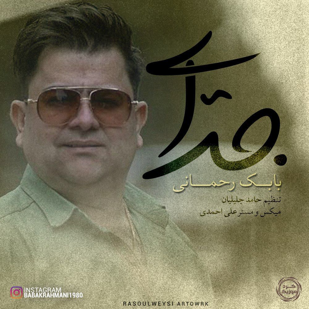 جدایی