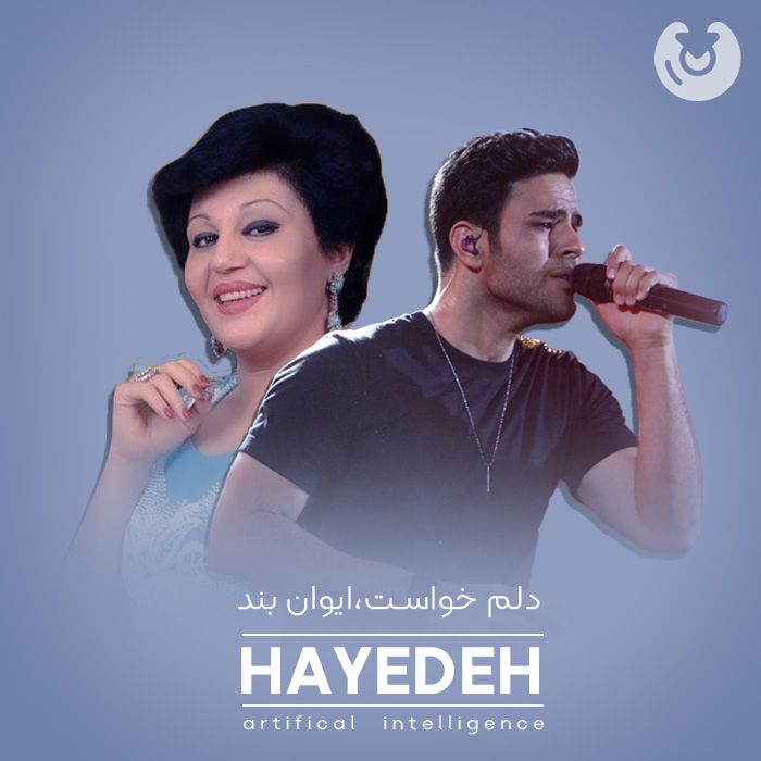دلم خواست
