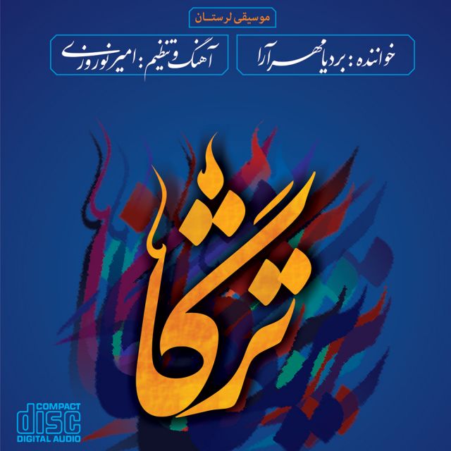 Sherawe Eshgh
