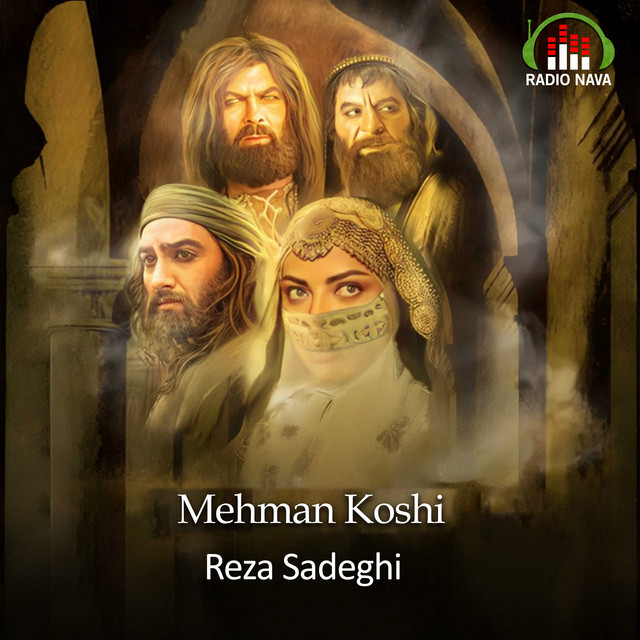مهمان‌کشی