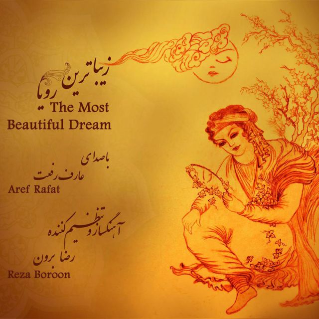 سیزده ضربی اصفهان