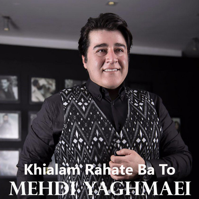 خیالم با تو راحته