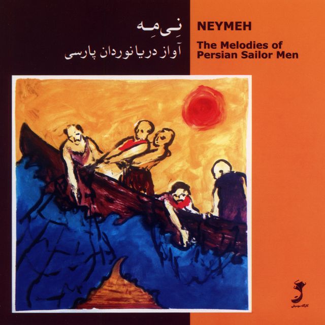 نی مه ی میداف (مدح علی (ع))