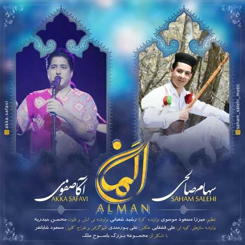 المان