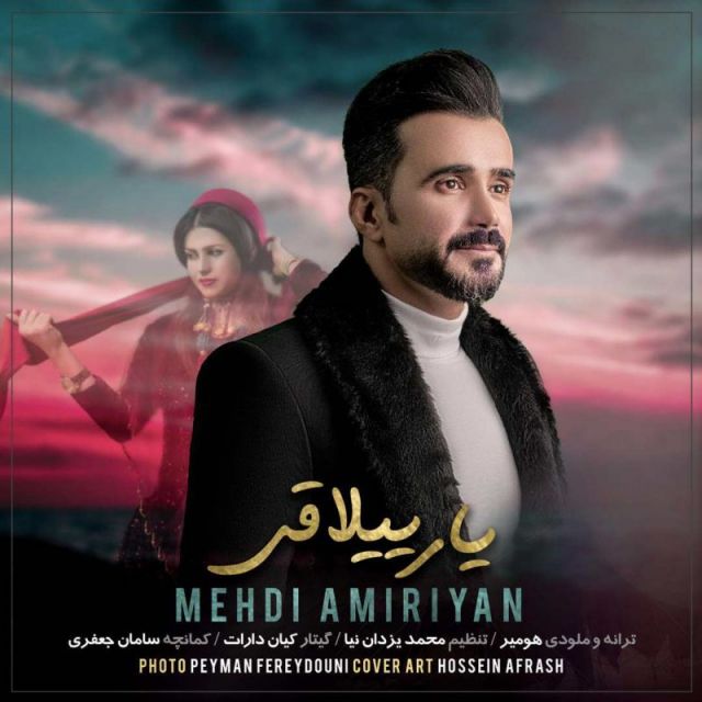 یار ییلاقی