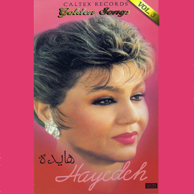 بزم (شباهنگ ۱)