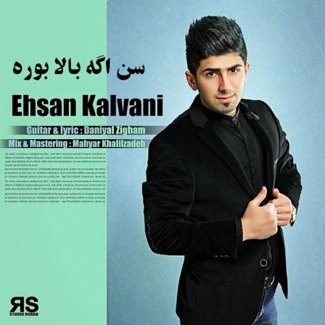 سن اگه بالا بوره