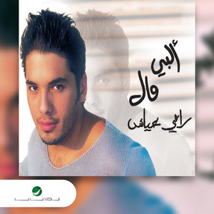 قلبي مال