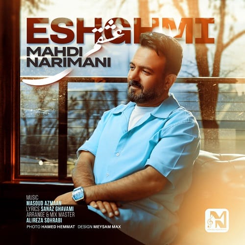 مهدی نریمانی