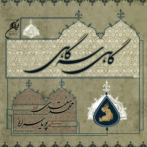 Tasnife Dar Atash