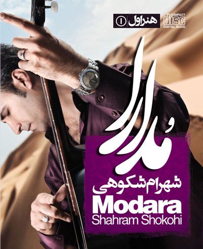 اسیری (قصه ی عشق)